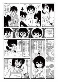 [Chimee House (Takapi)] Chiru Roshutsu 10 [Chinese] [尼尔汉化] [Digital] - page 27