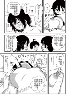 [Chimee House (Takapi)] Chiru Roshutsu 10 [Chinese] [尼尔汉化] [Digital] - page 41