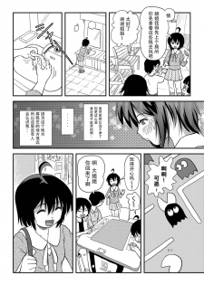[Chimee House (Takapi)] Chiru Roshutsu 10 [Chinese] [尼尔汉化] [Digital] - page 10