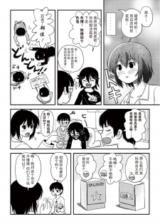 [Chimee House (Takapi)] Chiru Roshutsu 10 [Chinese] [尼尔汉化] [Digital] - page 32