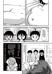 [Chimee House (Takapi)] Chiru Roshutsu 10 [Chinese] [尼尔汉化] [Digital] - page 46