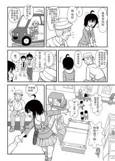 [Chimee House (Takapi)] Chiru Roshutsu 10 [Chinese] [尼尔汉化] [Digital] - page 12