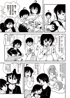[Chimee House (Takapi)] Chiru Roshutsu 10 [Chinese] [尼尔汉化] [Digital] - page 31