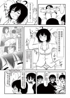 [Chimee House (Takapi)] Chiru Roshutsu 10 [Chinese] [尼尔汉化] [Digital] - page 35