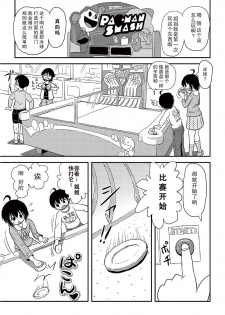[Chimee House (Takapi)] Chiru Roshutsu 10 [Chinese] [尼尔汉化] [Digital] - page 13