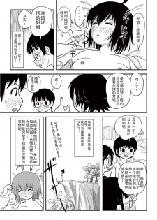 [Chimee House (Takapi)] Chiru Roshutsu 10 [Chinese] [尼尔汉化] [Digital] - page 49