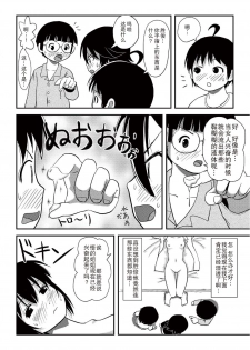 [Chimee House (Takapi)] Chiru Roshutsu 10 [Chinese] [尼尔汉化] [Digital] - page 48