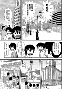 [Chimee House (Takapi)] Chiru Roshutsu 10 [Chinese] [尼尔汉化] [Digital] - page 7