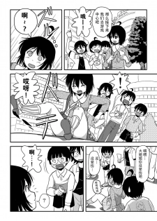 [Chimee House (Takapi)] Chiru Roshutsu 10 [Chinese] [尼尔汉化] [Digital] - page 8