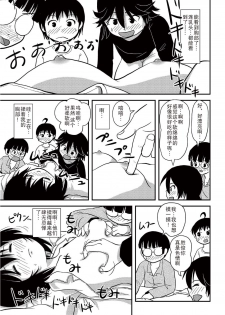 [Chimee House (Takapi)] Chiru Roshutsu 10 [Chinese] [尼尔汉化] [Digital] - page 39