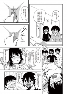[Chimee House (Takapi)] Chiru Roshutsu 10 [Chinese] [尼尔汉化] [Digital] - page 47