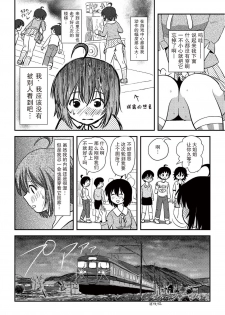 [Chimee House (Takapi)] Chiru Roshutsu 10 [Chinese] [尼尔汉化] [Digital] - page 20