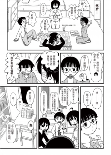 [Chimee House (Takapi)] Chiru Roshutsu 10 [Chinese] [尼尔汉化] [Digital] - page 29