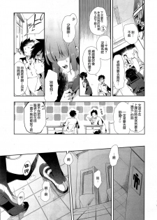 [Kamizuki Shiki] Kitsune no Yomeiri Chuuhen (COMIC X-EROS #28) [Chinese] [蒼藍神煩聯合漢化] - page 6