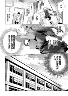 [Kamizuki Shiki] Kitsune no Yomeiri Chuuhen (COMIC X-EROS #28) [Chinese] [蒼藍神煩聯合漢化] - page 31