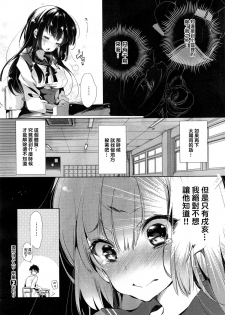 [Kamizuki Shiki] Kitsune no Yomeiri Chuuhen (COMIC X-EROS #28) [Chinese] [蒼藍神煩聯合漢化] - page 33