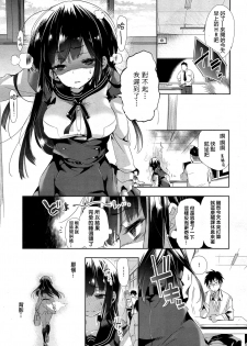 [Kamizuki Shiki] Kitsune no Yomeiri Chuuhen (COMIC X-EROS #28) [Chinese] [蒼藍神煩聯合漢化] - page 32