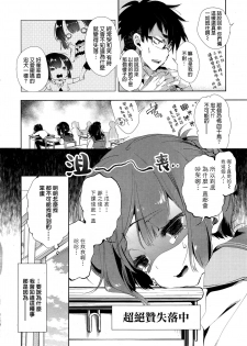 [Kamizuki Shiki] Kitsune no Yomeiri Chuuhen (COMIC X-EROS #28) [Chinese] [蒼藍神煩聯合漢化] - page 3