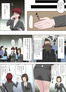 [Almarosso] Musuko no Doukyuusei ni Makura Eigyou Monogatari 2 [Chinese] [魔劍个人汉化] - page 5