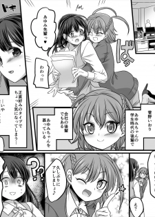 [TSF Mousou Chikusekijo (Minaduki Nanana, Kouji)] Yuutai no Mahoujin 2 ~Anoko ni Haitte Cosplay XXX~ - page 22