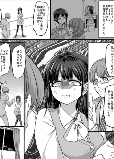 [TSF Mousou Chikusekijo (Minaduki Nanana, Kouji)] Yuutai no Mahoujin 2 ~Anoko ni Haitte Cosplay XXX~ - page 8