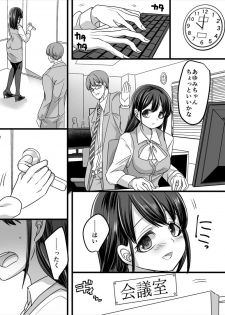 [TSF Mousou Chikusekijo (Minaduki Nanana, Kouji)] Yuutai no Mahoujin 2 ~Anoko ni Haitte Cosplay XXX~ - page 6