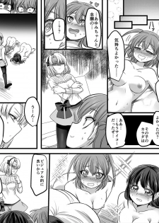 [TSF Mousou Chikusekijo (Minaduki Nanana, Kouji)] Yuutai no Mahoujin 2 ~Anoko ni Haitte Cosplay XXX~ - page 32