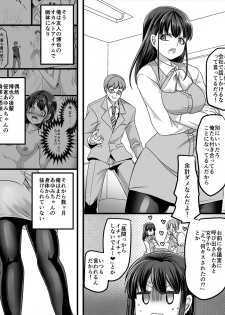 [TSF Mousou Chikusekijo (Minaduki Nanana, Kouji)] Yuutai no Mahoujin 2 ~Anoko ni Haitte Cosplay XXX~ - page 7