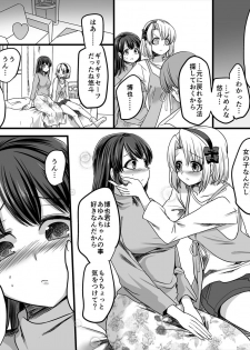 [TSF Mousou Chikusekijo (Minaduki Nanana, Kouji)] Yuutai no Mahoujin 2 ~Anoko ni Haitte Cosplay XXX~ - page 15