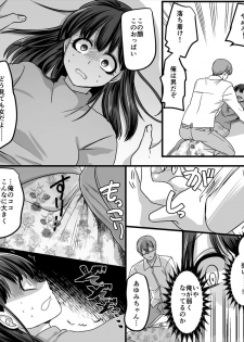 [TSF Mousou Chikusekijo (Minaduki Nanana, Kouji)] Yuutai no Mahoujin 2 ~Anoko ni Haitte Cosplay XXX~ - page 12