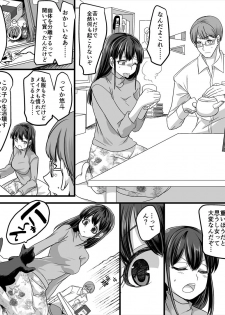 [TSF Mousou Chikusekijo (Minaduki Nanana, Kouji)] Yuutai no Mahoujin 2 ~Anoko ni Haitte Cosplay XXX~ - page 9