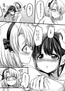 [TSF Mousou Chikusekijo (Minaduki Nanana, Kouji)] Yuutai no Mahoujin 2 ~Anoko ni Haitte Cosplay XXX~ - page 16