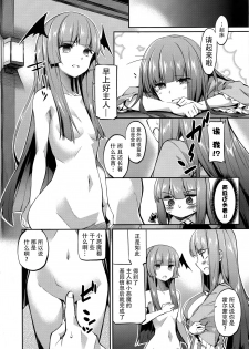 (Kouroumu 14) [Poison Gray (Matsuriuta, Akanagi Youto)] Shikkarimono no Saimin Sakuya-san (Touhou Project) [Chinese] [迷途竹林汉化] - page 17