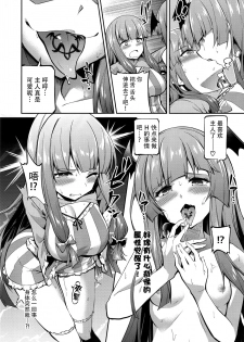 (Kouroumu 14) [Poison Gray (Matsuriuta, Akanagi Youto)] Shikkarimono no Saimin Sakuya-san (Touhou Project) [Chinese] [迷途竹林汉化] - page 19