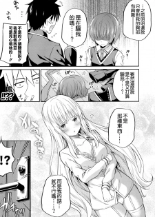 (COMIC1☆14) [Fujiya (Nectar)] Erohon to Romio to Juliet (Kishuku Gakkou no Juliet) [Chinese] [空気系☆漢化] - page 7