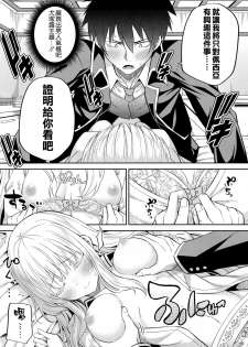 (COMIC1☆14) [Fujiya (Nectar)] Erohon to Romio to Juliet (Kishuku Gakkou no Juliet) [Chinese] [空気系☆漢化] - page 10