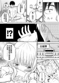 (COMIC1☆14) [Fujiya (Nectar)] Erohon to Romio to Juliet (Kishuku Gakkou no Juliet) [Chinese] [空気系☆漢化] - page 22