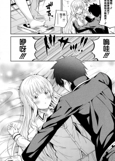 (COMIC1☆14) [Fujiya (Nectar)] Erohon to Romio to Juliet (Kishuku Gakkou no Juliet) [Chinese] [空気系☆漢化] - page 8