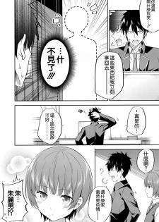 (COMIC1☆14) [Fujiya (Nectar)] Erohon to Romio to Juliet (Kishuku Gakkou no Juliet) [Chinese] [空気系☆漢化] - page 4