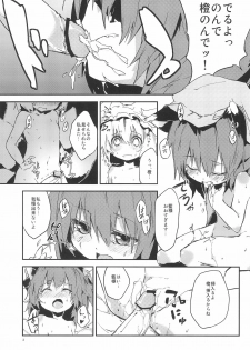 (Kouroumu 8) [Dot Eito (Sawayaka Samehada)] Gensoukyou Inkou Shobatsu Kitei Joubun (Touhou Project) - page 5