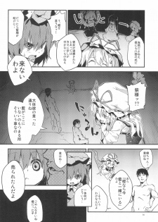 (Kouroumu 8) [Dot Eito (Sawayaka Samehada)] Gensoukyou Inkou Shobatsu Kitei Joubun (Touhou Project) - page 16
