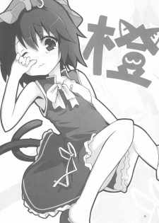 (Kouroumu 8) [Dot Eito (Sawayaka Samehada)] Gensoukyou Inkou Shobatsu Kitei Joubun (Touhou Project) - page 28