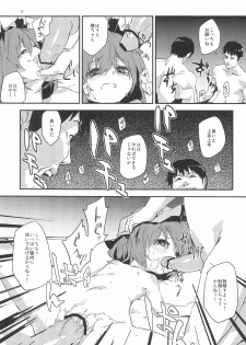 (Kouroumu 8) [Dot Eito (Sawayaka Samehada)] Gensoukyou Inkou Shobatsu Kitei Joubun (Touhou Project) - page 19