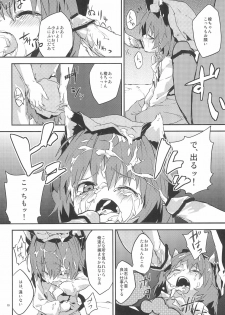 (Kouroumu 8) [Dot Eito (Sawayaka Samehada)] Gensoukyou Inkou Shobatsu Kitei Joubun (Touhou Project) - page 12