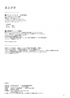 (Kouroumu 8) [Dot Eito (Sawayaka Samehada)] Gensoukyou Inkou Shobatsu Kitei Joubun (Touhou Project) - page 30