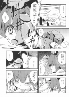 (Kouroumu 8) [Dot Eito (Sawayaka Samehada)] Gensoukyou Inkou Shobatsu Kitei Joubun (Touhou Project) - page 11