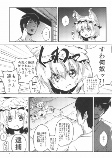 (Kouroumu 8) [Dot Eito (Sawayaka Samehada)] Gensoukyou Inkou Shobatsu Kitei Joubun (Touhou Project) - page 7