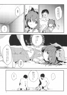 (Kouroumu 8) [Dot Eito (Sawayaka Samehada)] Gensoukyou Inkou Shobatsu Kitei Joubun (Touhou Project) - page 17