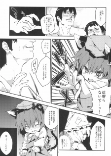 (Kouroumu 8) [Dot Eito (Sawayaka Samehada)] Gensoukyou Inkou Shobatsu Kitei Joubun (Touhou Project) - page 9