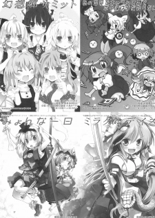(Kouroumu 8) [Dot Eito (Sawayaka Samehada)] Gensoukyou Inkou Shobatsu Kitei Joubun (Touhou Project) - page 29